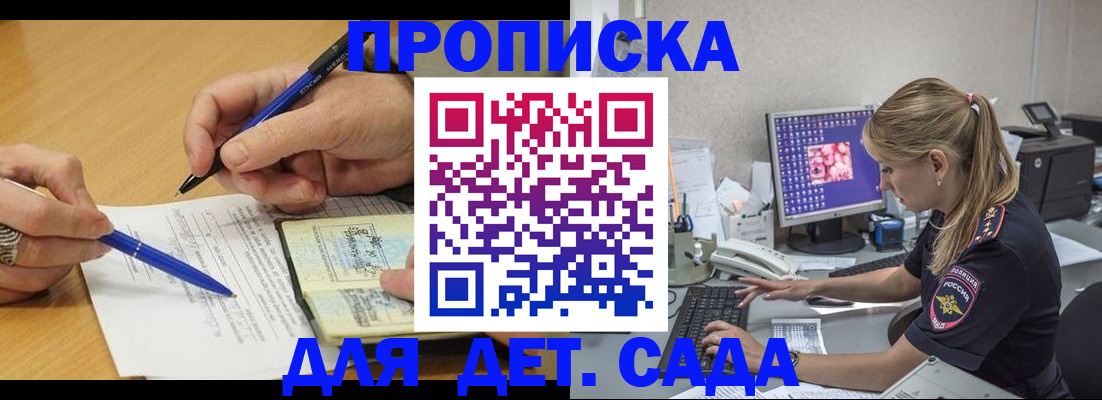 временная регистрация поиск в Долгопрудном